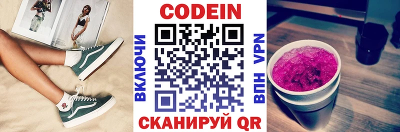 Кодеин напиток Lean (лин) где купить наркотик Элиста