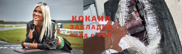 COCAINE Абдулино